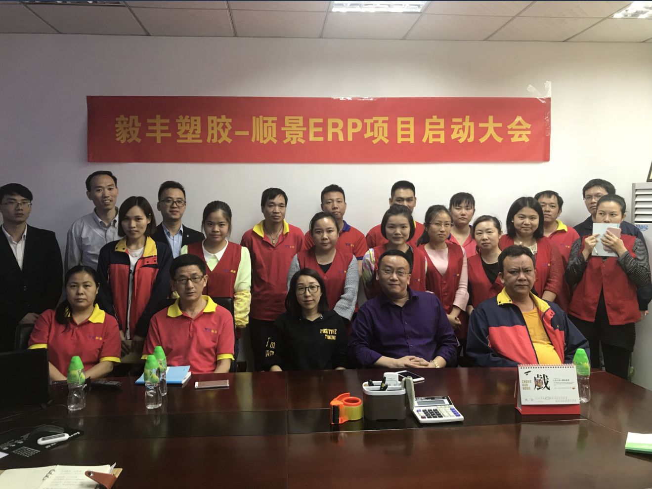 祝贺东莞毅丰塑胶签约顺景买球赛的网站-中国买球指南