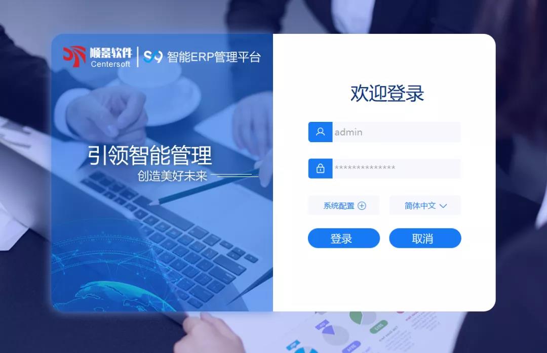 「顺景S9智能买球赛的网站-中国买球指南管理平台」全新发布 | 创新升级，智赋未来