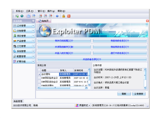 买球赛的网站-中国买球指南买球赛的网站-中国买球指南
的应用能给企业带来哪些效益?